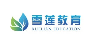 雪莲出国留学
