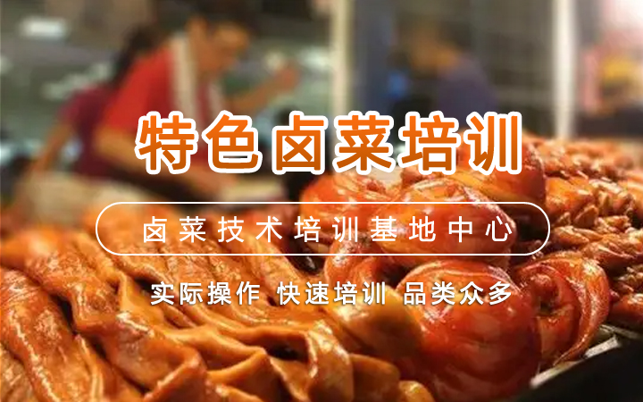 经典川渝名卤