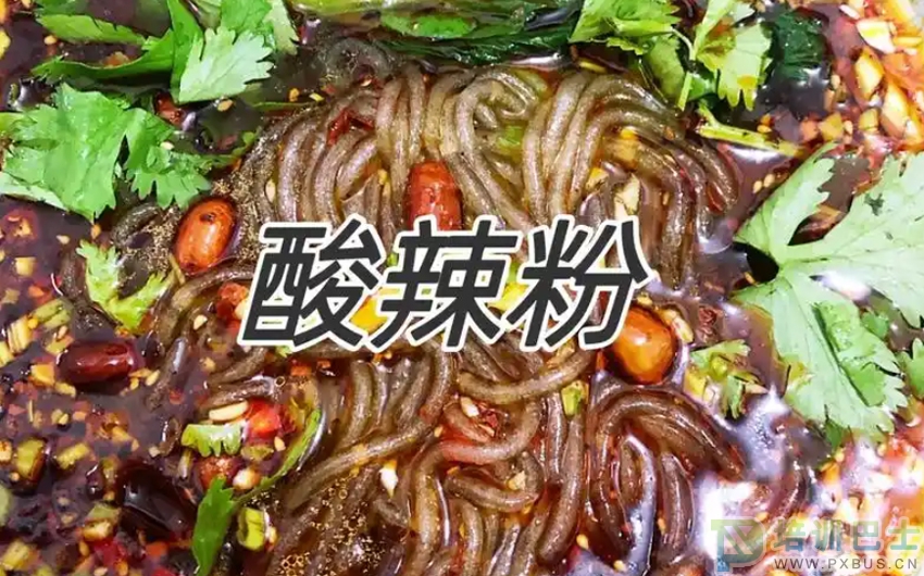 重庆酸辣粉技术研修